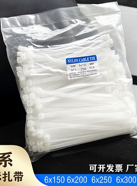自锁式尼龙扎带6*150mm6*200mm6*300mm6*500扎线带固定塑料捆扎带