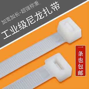 尼龙扎带塑料高强度抗老化收紧器空调包宽扎带黑白色长大号单根