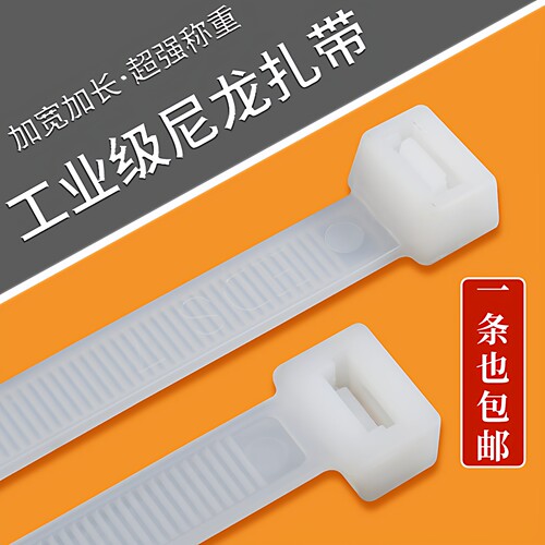 尼龙扎带加宽大号单根售卖