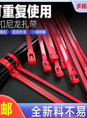 红色可松式活扣尼龙扎带可拆卸可退式扎线带可重复使用塑料