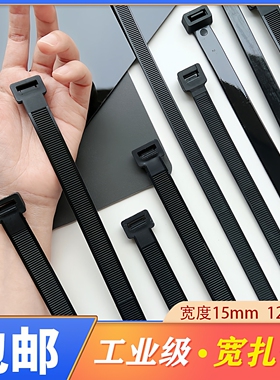塑料黑色尼龙扎带加宽强力固定锁扣绑带勒死狗宽15x300mm12x500mm