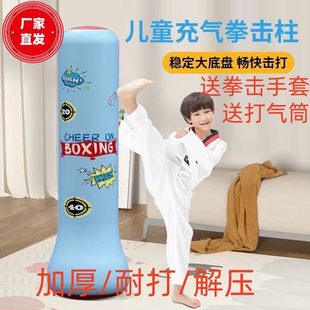 儿童拳击沙袋充气式拳击袋家用成人沙包训练器材玩具立式不倒翁
