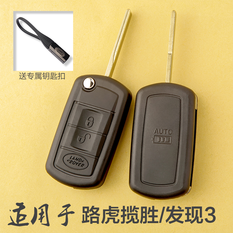 老款折叠钥匙外壳可远程开齿总成