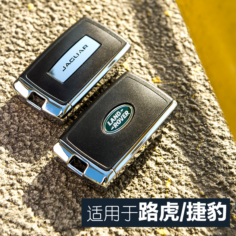 路虎捷豹钥匙替换外壳自己安装