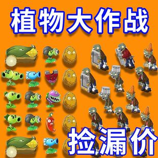 饰冰箱磁吸贴冰箱贴牢固 植物大战僵尸冰箱贴软磁磁性贴创意卡通装
