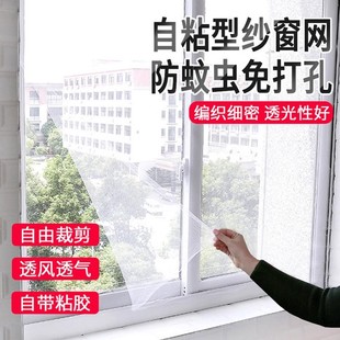 补洞贴家用魔术贴自粘式 防蚊纱窗纱网自装 窗户简易网纱隐形沙窗帘