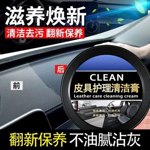 汽车内饰保养蜡真皮革座椅皮具护理膏养护剂表板塑料翻新上光专用