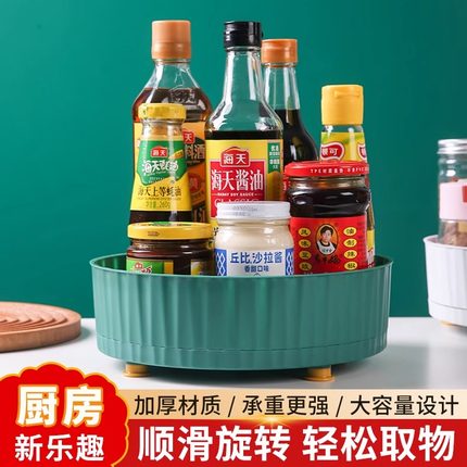 厨房可旋转调料置物架多功能360度调味酱油醋收纳架子轻奢水果盘