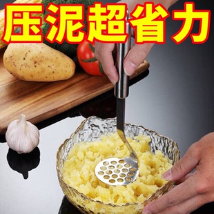 不锈钢土豆压泥器家用捣泥神器宝宝辅食芋泥碾压器按压土豆泥勺