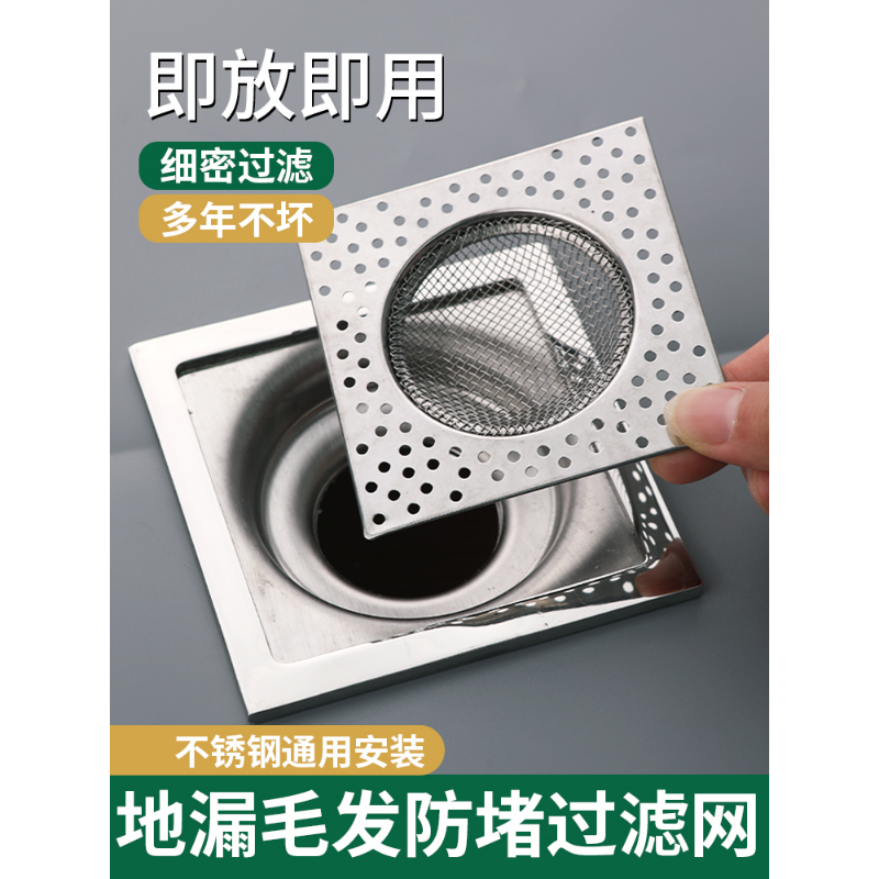 不锈钢地漏过滤网方形卫生间下水道浴室通用防堵塞毛发过滤网盖子