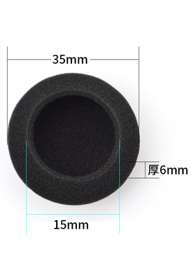 铁三角EQ300M EQ301G EQ500 EQ600海绵套35MM耳机棉罩3.5cm圆形