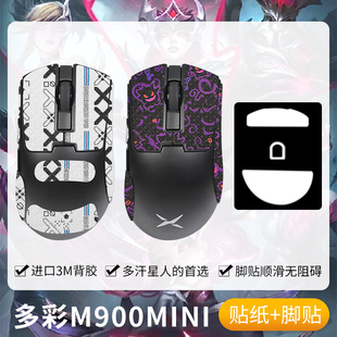 圣凯罗适用多彩M900promini防滑贴鼠标脚贴电竞m900pro ultra贴纸