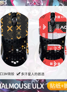 圣凯罗适用Finalmouse ULX防滑贴鼠标游戏S M L贴纸止汗掌心贴膜
