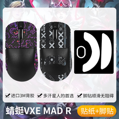 圣凯罗VXEMADRMAJOR防滑贴