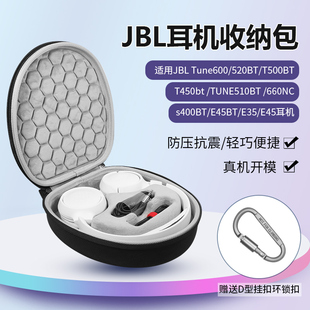 T450 T450bt TUNE510BT收纳盒TUNE660NC 适用于JBL E35 T520BT E45BT E45耳机包 T500BT耳机收纳包头戴T510BT