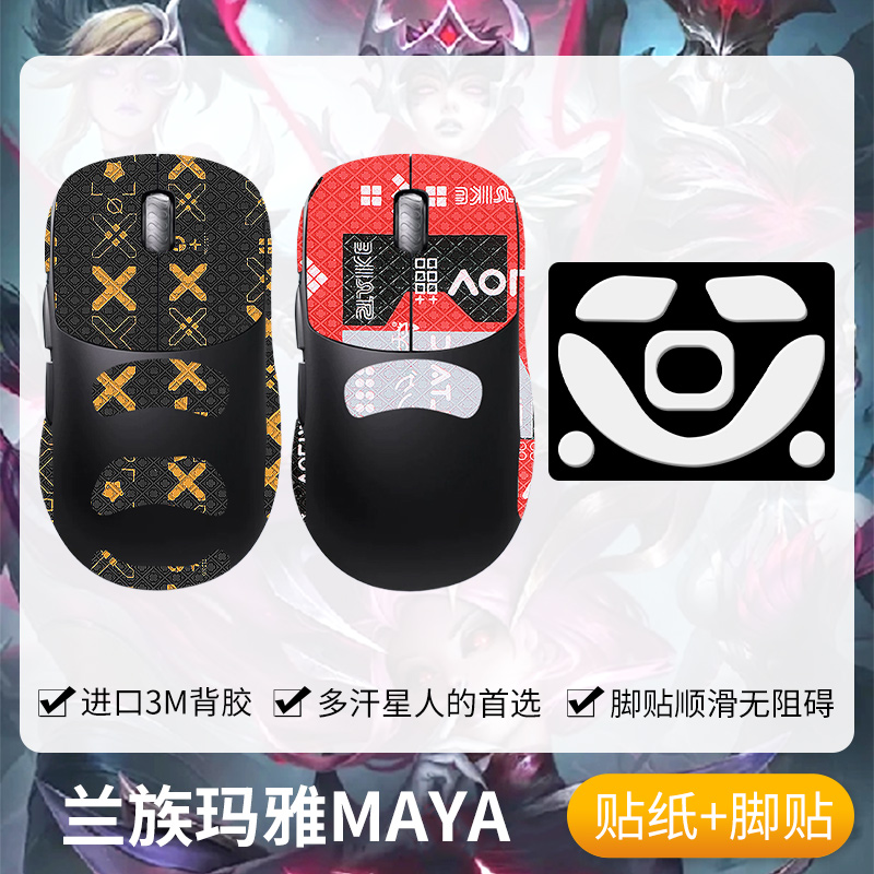 圣凯罗lamzu兰族玛雅防滑贴脚贴