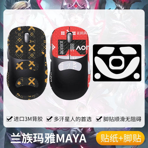 圣凯罗lamzu兰族玛雅防滑贴脚贴