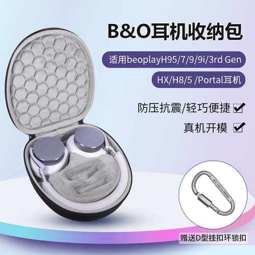B&Obeoplay耳机收纳包