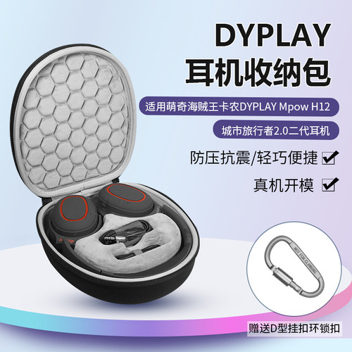 萌奇海贼王收纳盒耳机收纳包