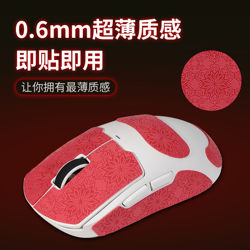 圣凯罗迈从A5V2UItra防滑贴图片