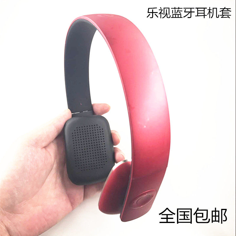 适用乐视Leme蓝牙 EB20 EB201耳机套头戴式耳套耳棉套耳罩