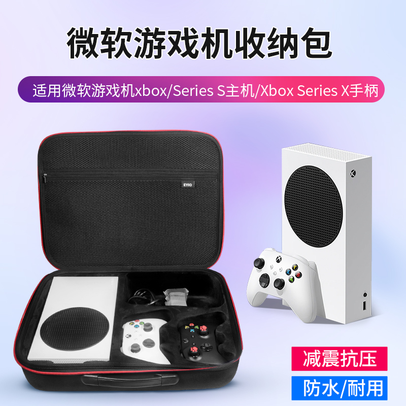 适用微软Xbox Series S游戏主机黑色便携手提收纳包Series X主机手柄全套收纳背包携带保护防摔抗震硬质盒子