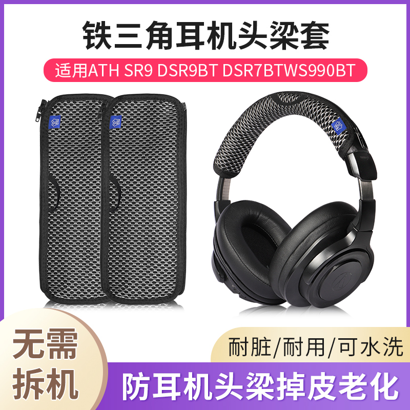 AR3BT头梁套S200WS660BTSR30BT