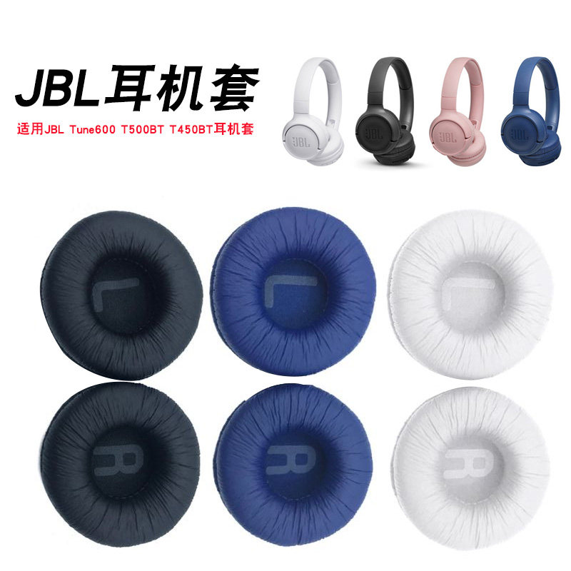 jbl耳罩儿童头戴式保护套