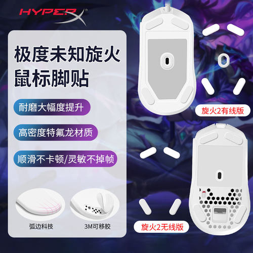 极度未知防滑贴脚贴旋火2贴纸
