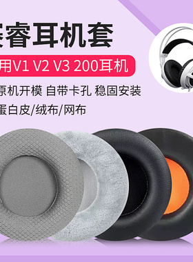 适用SteelSeries赛睿西伯利亚霜冻之蓝耳机套Siberia350 V1 V2 V3 200耳罩狂热之橙Full-Size二代耳机罩头梁