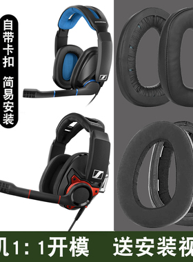 森海塞尔SENNHEISERGSP600耳机套GSP670 500 550耳套海绵套GSP300头戴式保护套GSP350 305 301耳罩皮套头梁垫