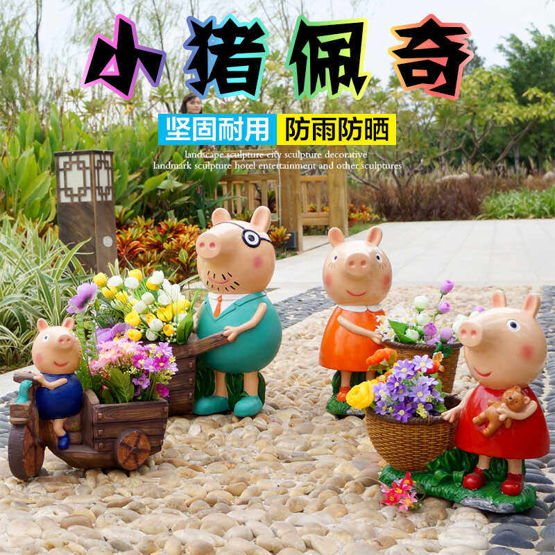 户外花园佩奇小猪花缸庭院多肉树脂花盆卡通动物雕塑装饰小品摆件