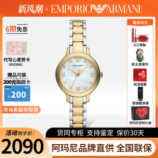 Armani阿玛尼手表女 白月光 气质白月光石英表正品 新款 AR11513