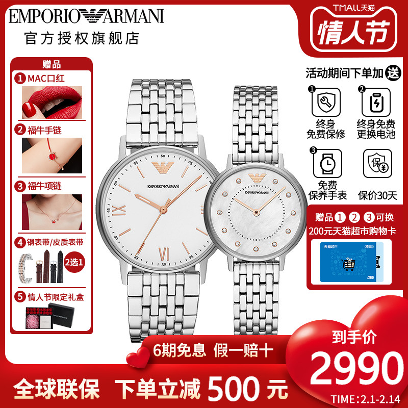 EMPORIO ARMANI阿玛尼时尚情侣对表 浪漫时尚男士女士腕表AR80014