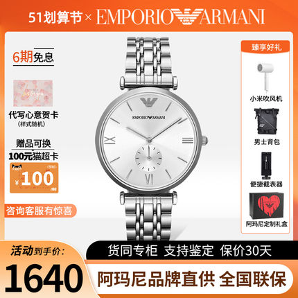 Armani 阿玛尼旗舰店手表男 正品钢带休闲简约商务石英男表AR1819