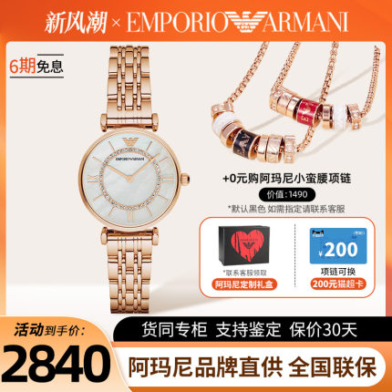 Armani阿玛尼手表女正品满天星时尚镶钻玫瑰金满天星女表AR1909