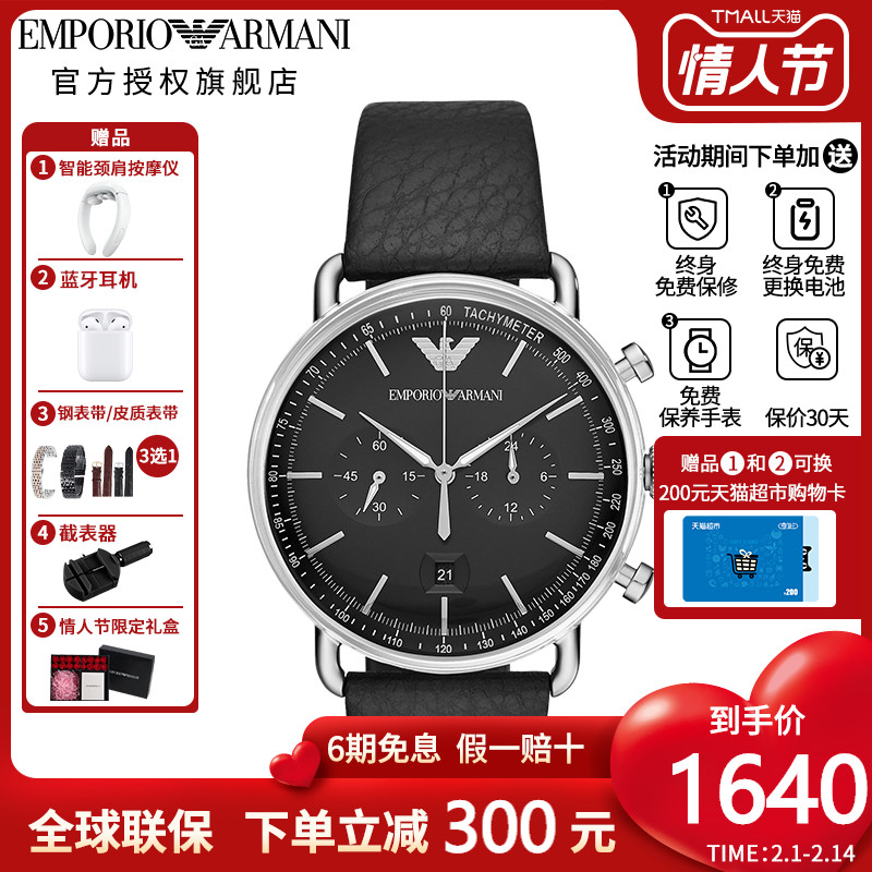 Emporio Armani阿玛尼手表男 商务休闲正品皮带石英男表AR11143