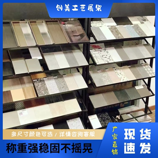 样品展架瓷砖玻璃样摆放多层立式架石英地砖色板石材落地展示架