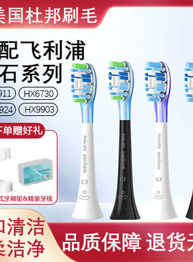 适配飞利浦电动牙刷头HX9924/9911/9043/9053/钻石系列替换头通用