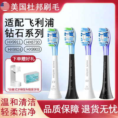适配飞利浦电动牙刷头HX9043