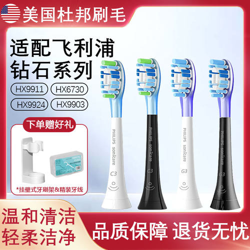 适配飞利浦电动牙刷头HX9924/9911/9043/9053/钻石系列替换头通用