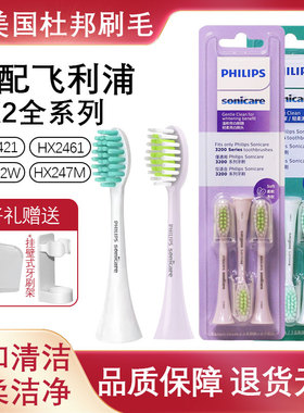 适配飞利浦电动牙刷头替换HX2421/2431/2451/2471/242W/242P/246L