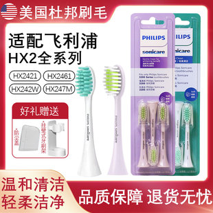 2431 242P 2451 242W 246L 2471 适配飞利浦电动牙刷头替换HX2421