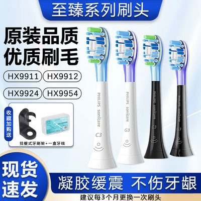 适配飞利浦电动牙刷头HX9911