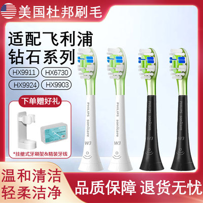 适配飞利浦电动牙刷头HX9064