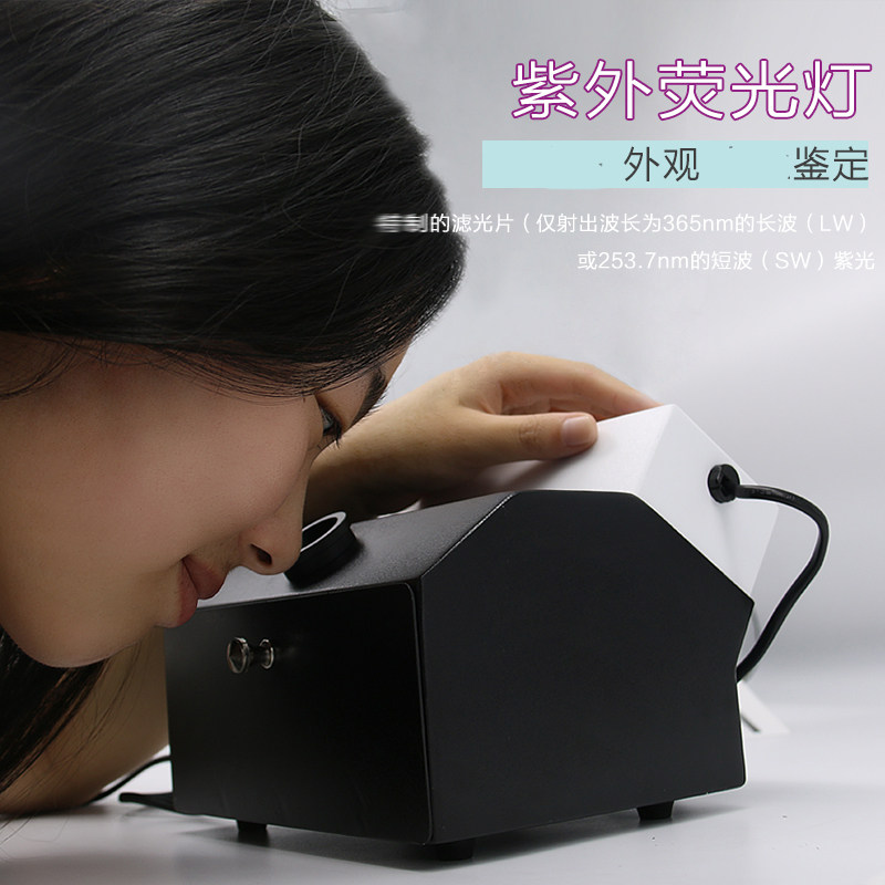 fable法宝珠宝鉴定紫外荧光灯钻石红蓝宝石检测仪器珠宝鉴别工具
