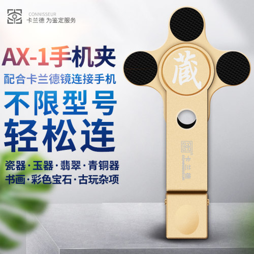 卡兰德辅助100倍折射光鉴别仪显