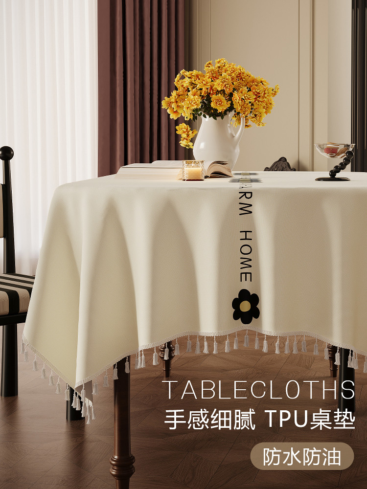 法国无障碍高端Tpu流苏桌布免洗防油防水家用椭圆形桌布咖啡桌布