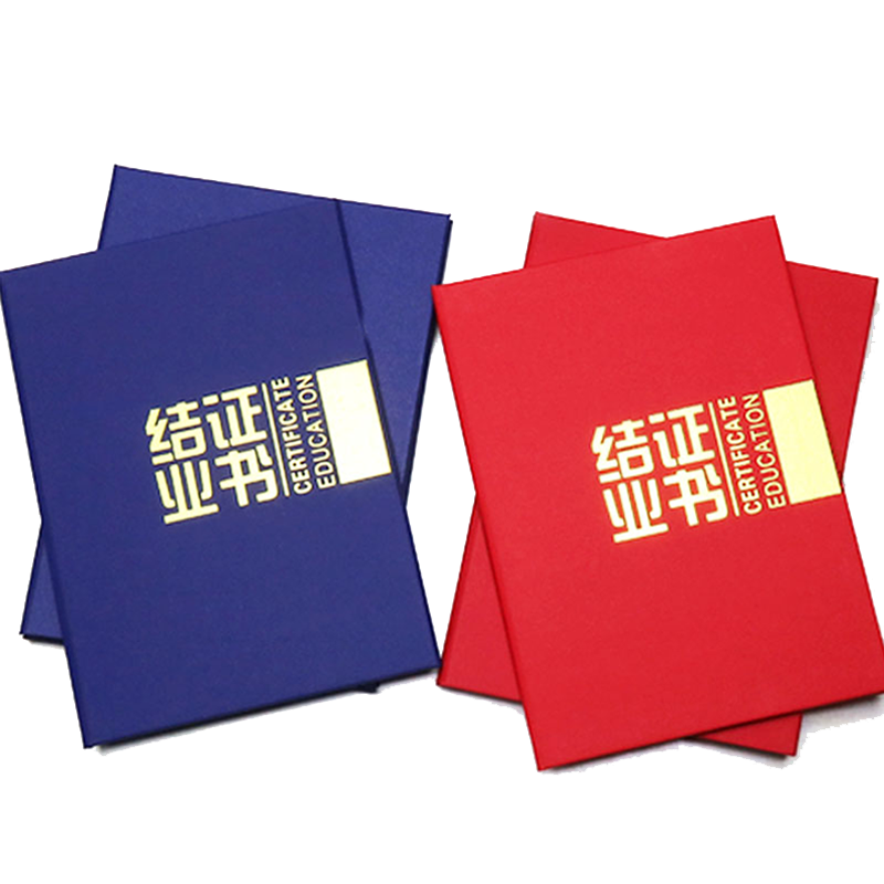 硬本磨砂款结业证书外壳封皮红蓝色珠光A4A3封面荣誉定制logo进修培训毕业纹绣内芯页定制订做可打印制作批发