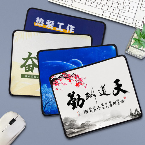 快捷键小号游戏滑鼠垫支持定制